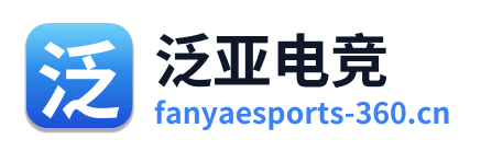 泛亚电竞 Logo